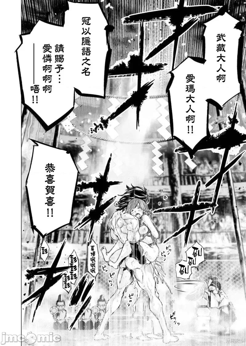 隐语岛 隐语岛第179话.zip 第4页