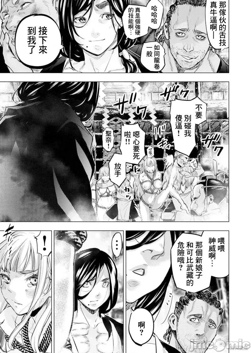 隐语岛 隐语岛第179话.zip 第5页