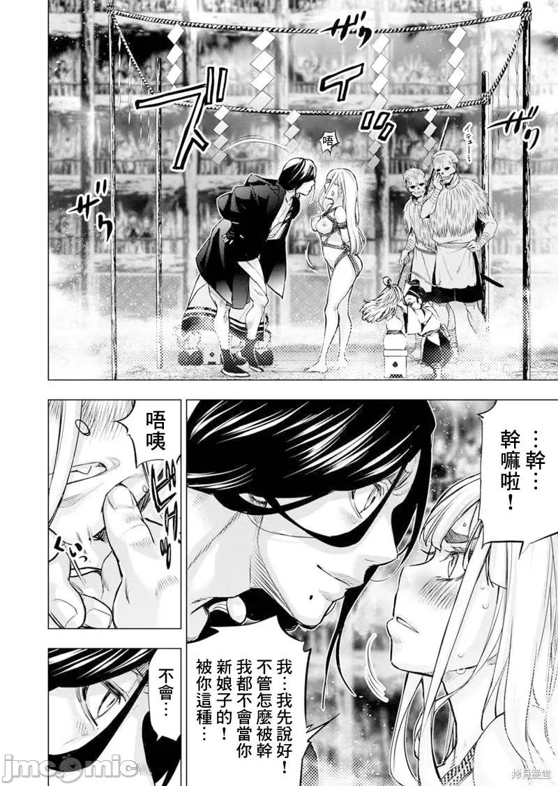 隐语岛 隐语岛第179话.zip 第6页