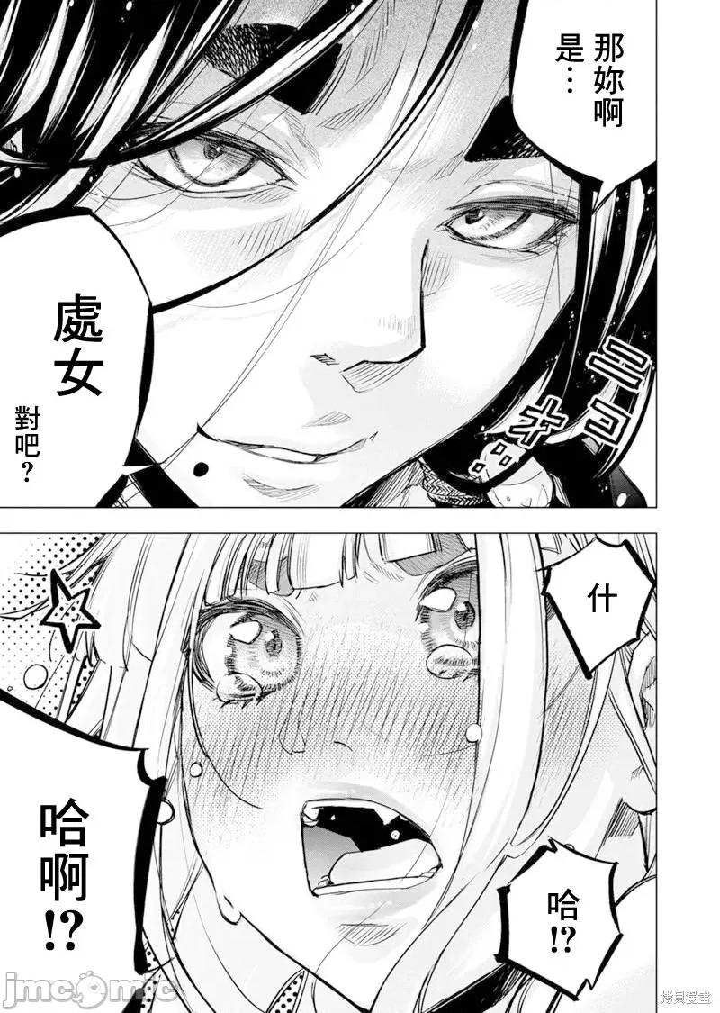 隐语岛 隐语岛第179话.zip 第7页