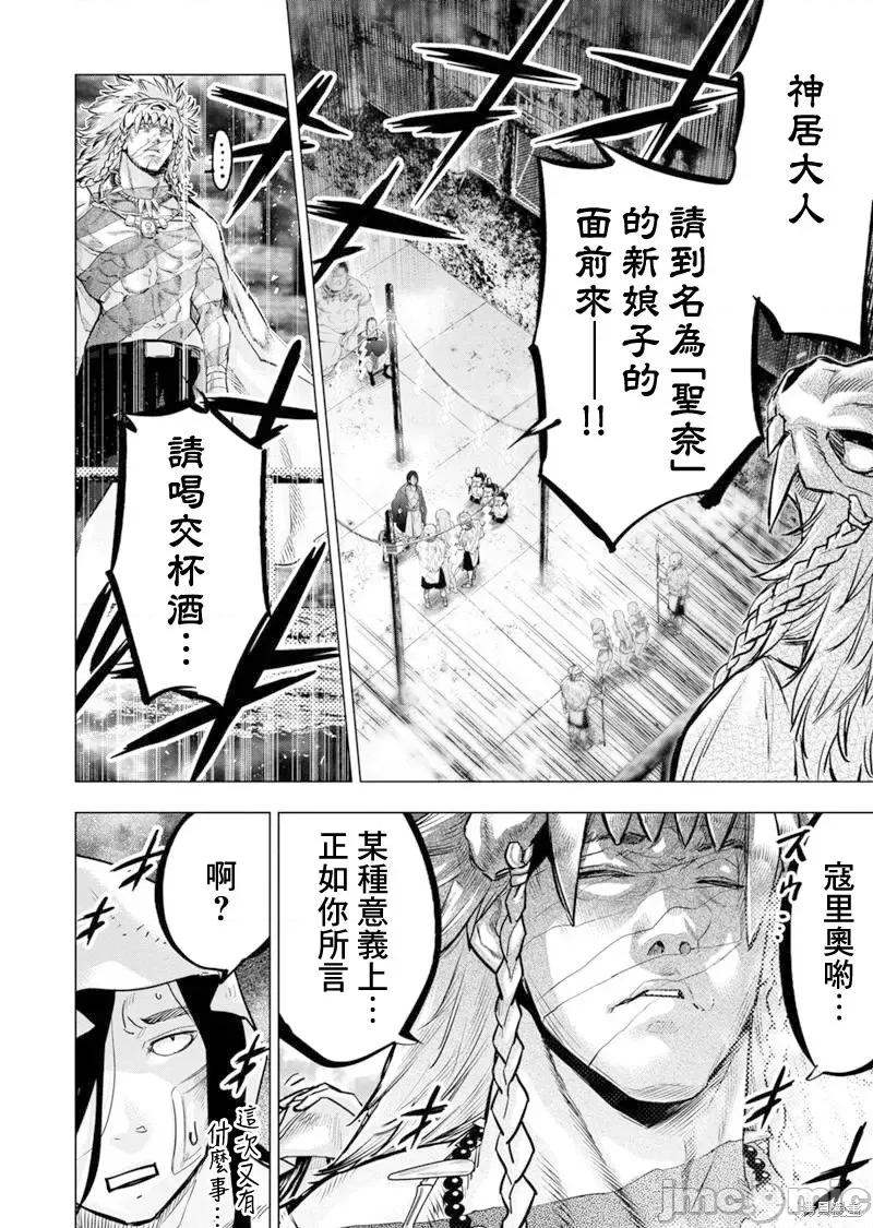 隐语岛 隐语岛第179话.zip 第8页