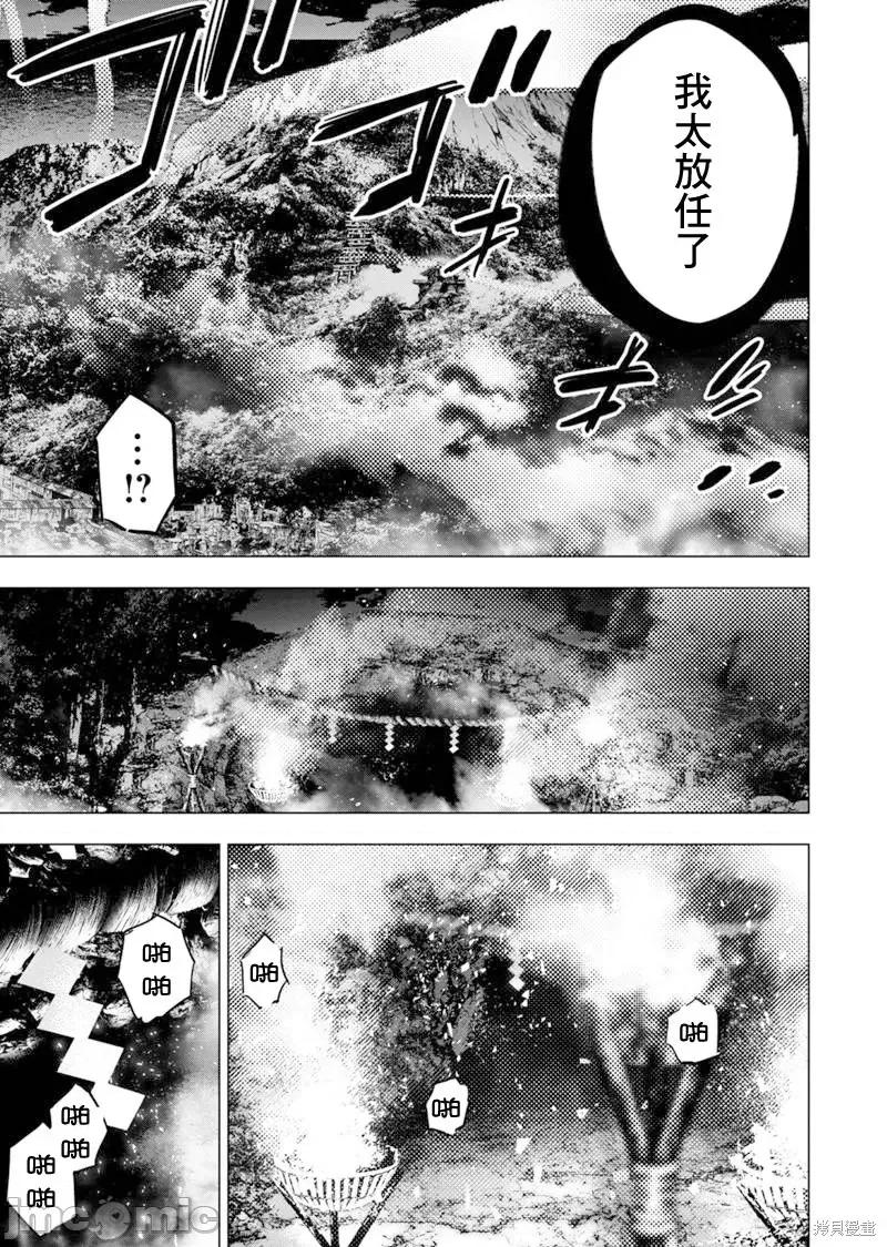 隐语岛 隐语岛第179话.zip 第9页