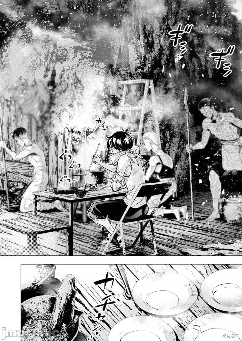 隐语岛 隐语岛第179话.zip 第10页