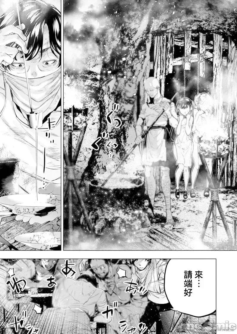 隐语岛 隐语岛第179话.zip 第11页