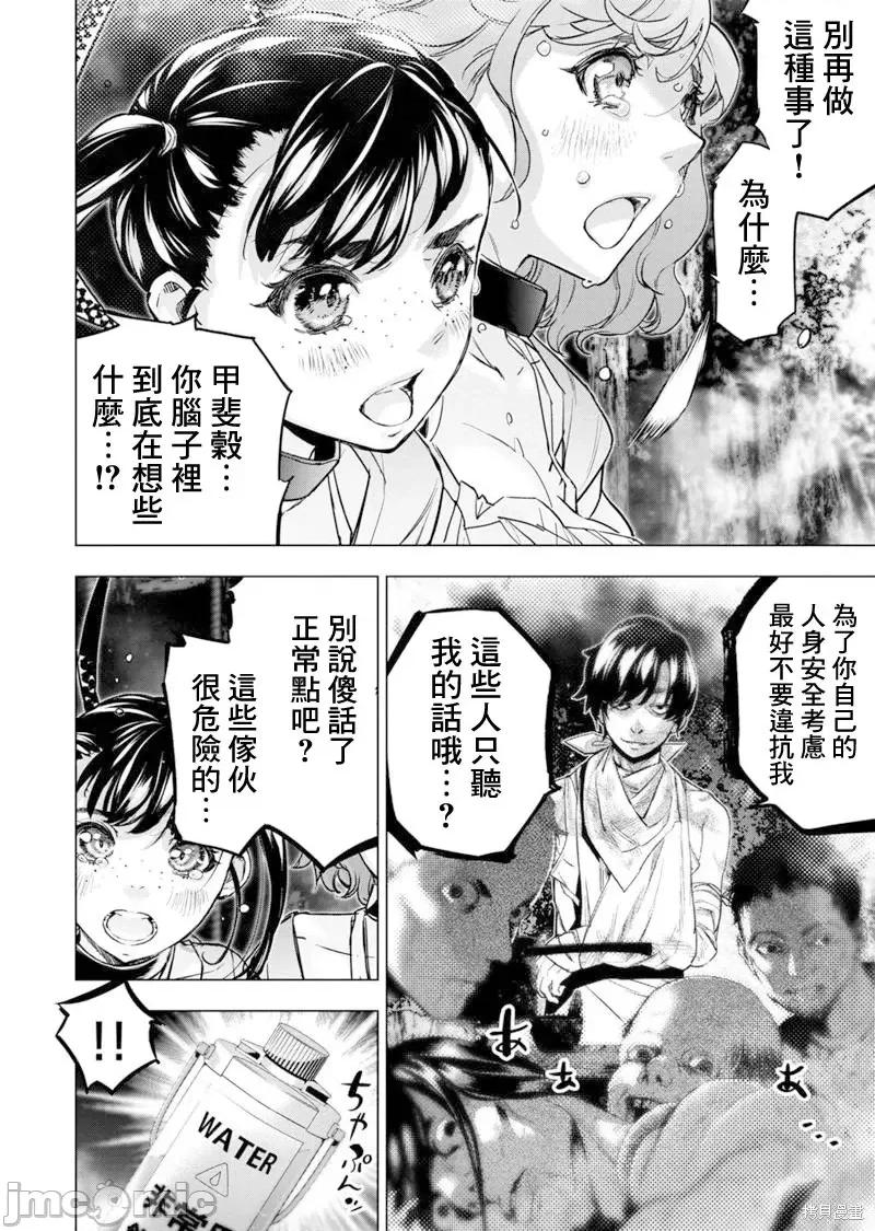 隐语岛 隐语岛第180话.zip 第2页