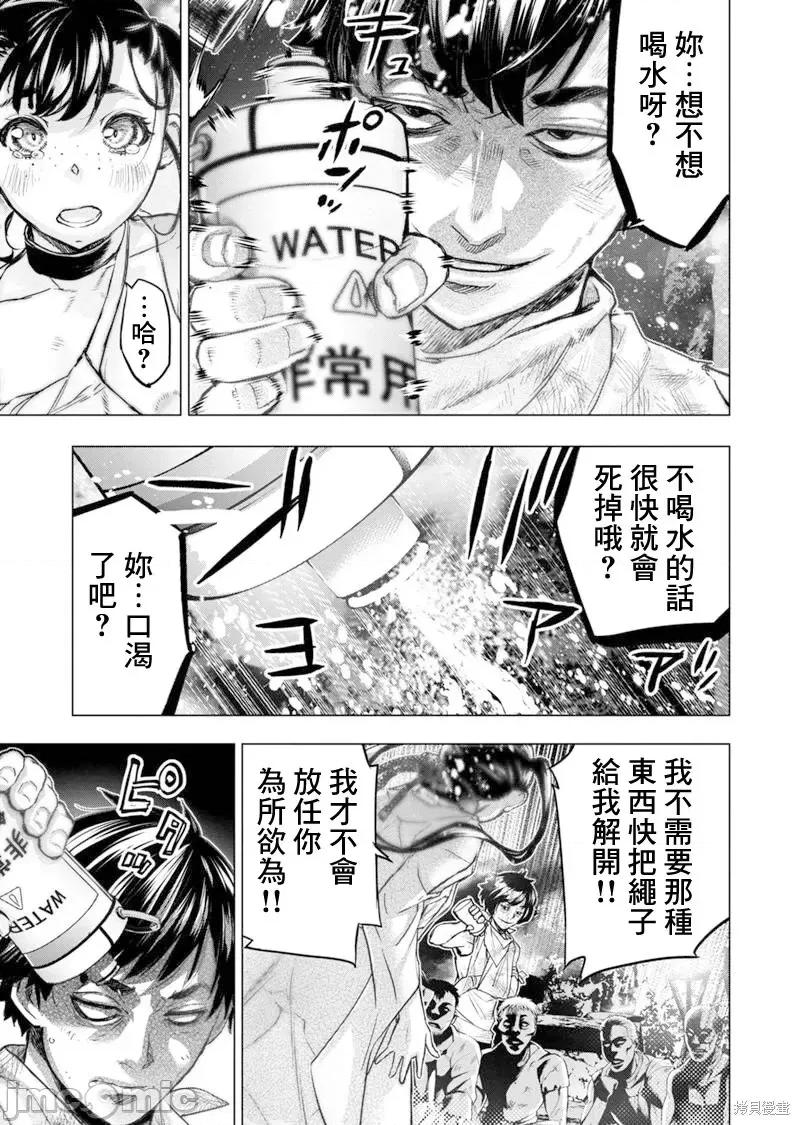 隐语岛 隐语岛第180话.zip 第3页