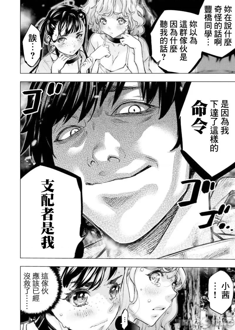 隐语岛 隐语岛第180话.zip 第4页