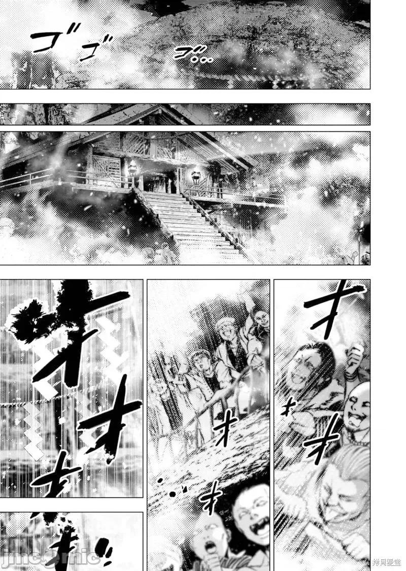 隐语岛 隐语岛第180话.zip 第5页