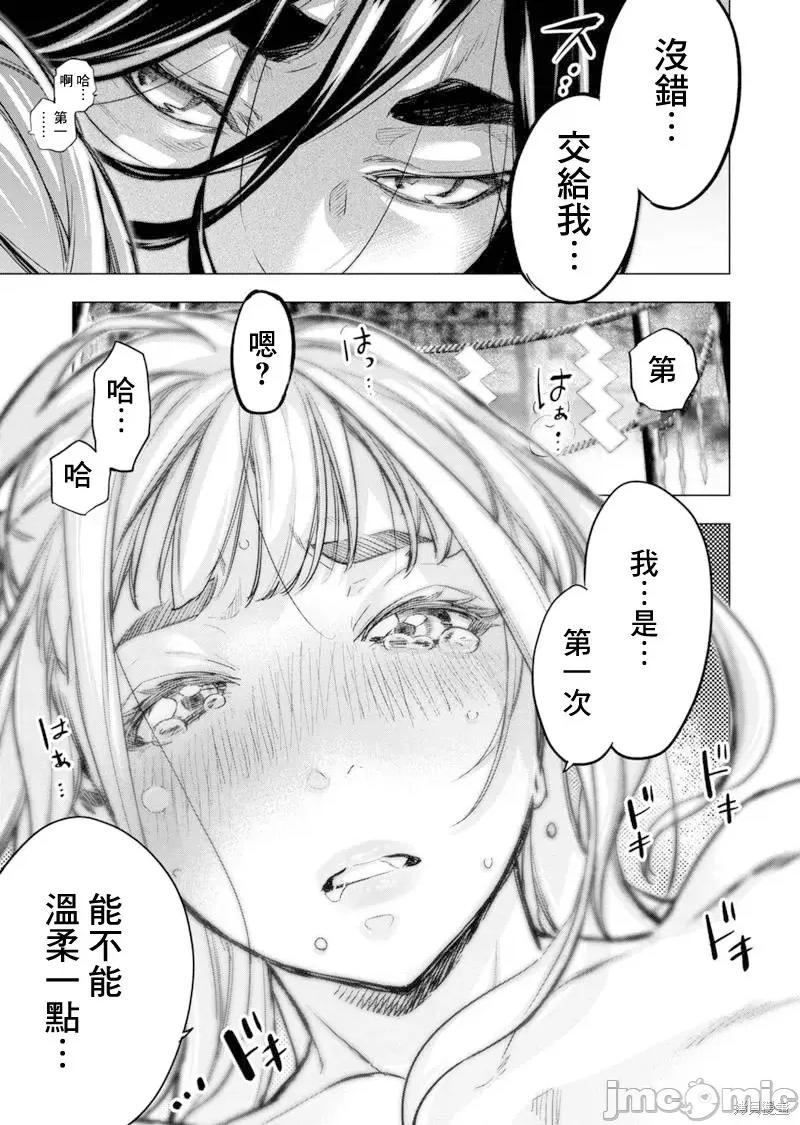 隐语岛 隐语岛第180话.zip 第9页
