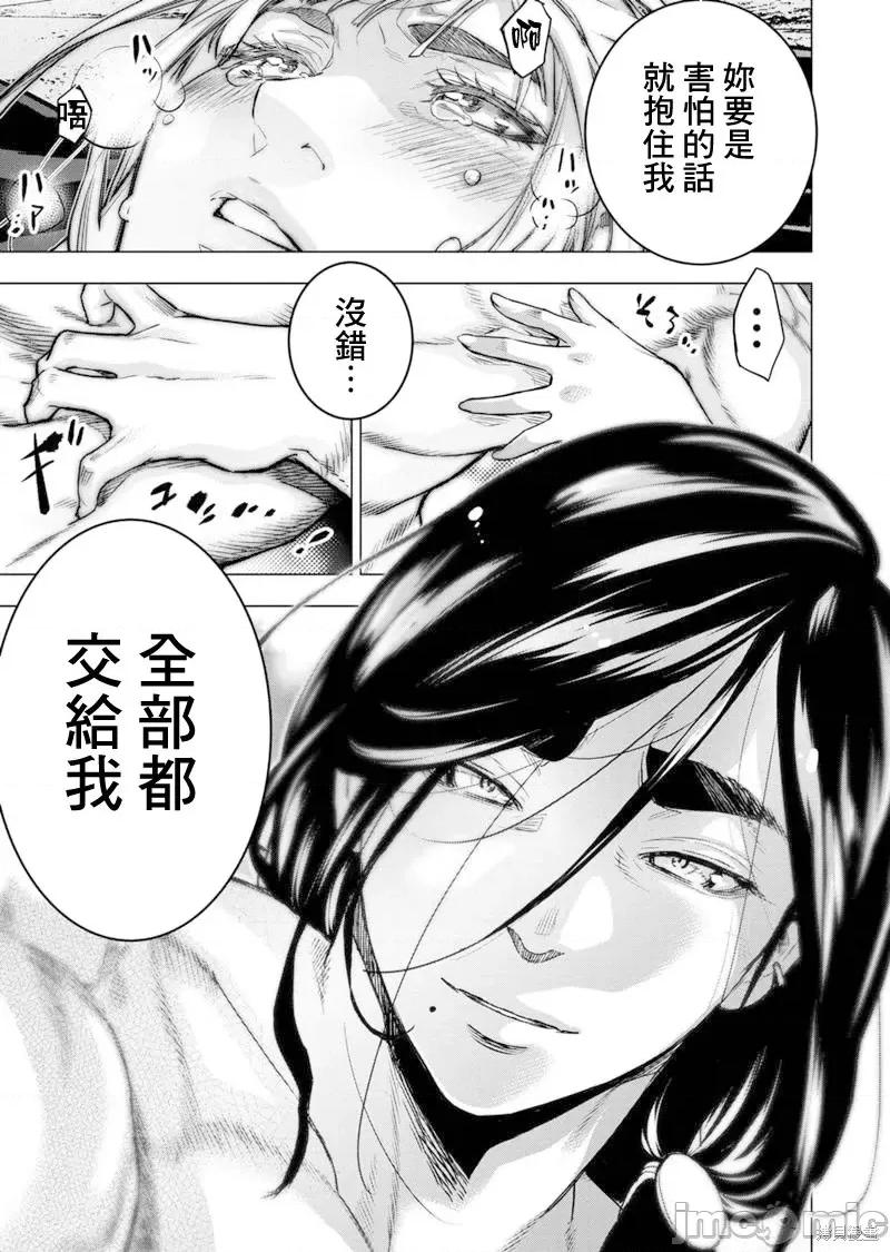 隐语岛 隐语岛第180话.zip 第11页
