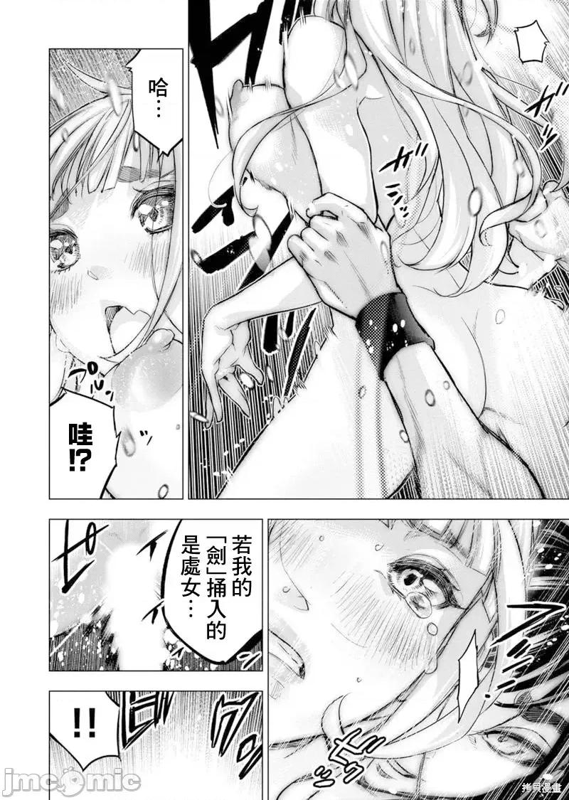 隐语岛 隐语岛第181话.zip 第4页