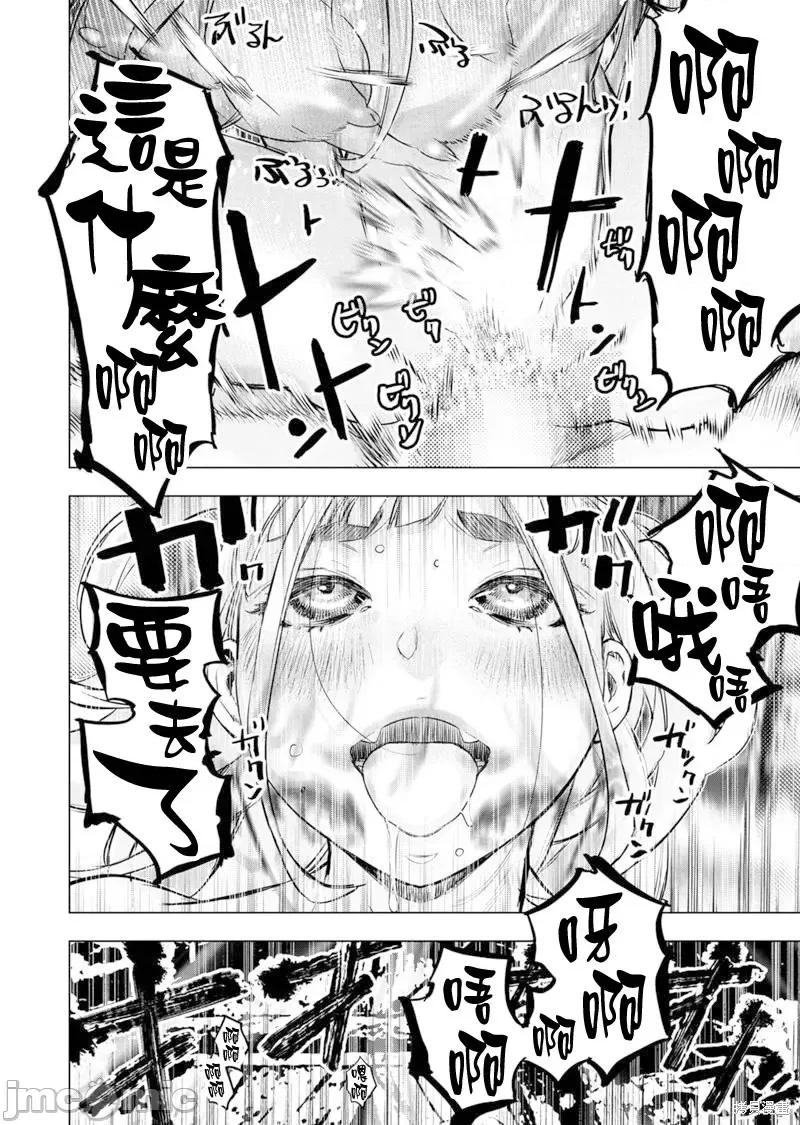 隐语岛 隐语岛第181话.zip 第6页