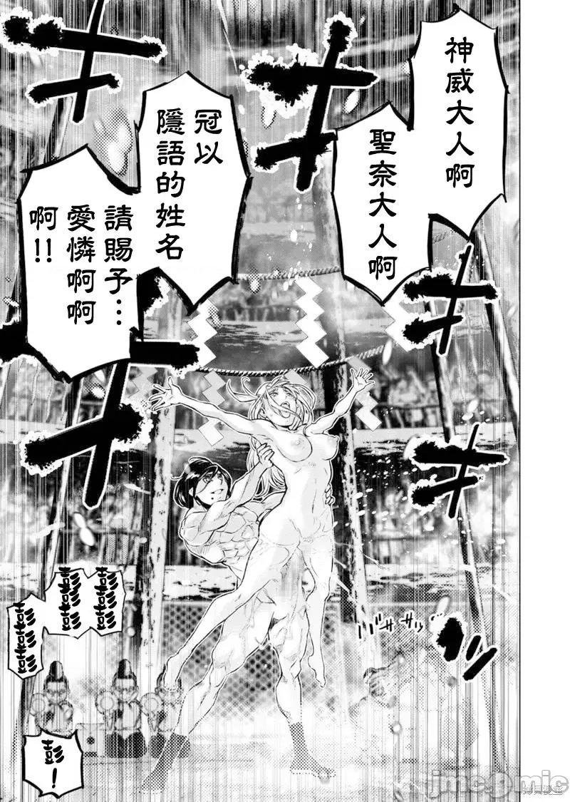 隐语岛 隐语岛第181话.zip 第7页