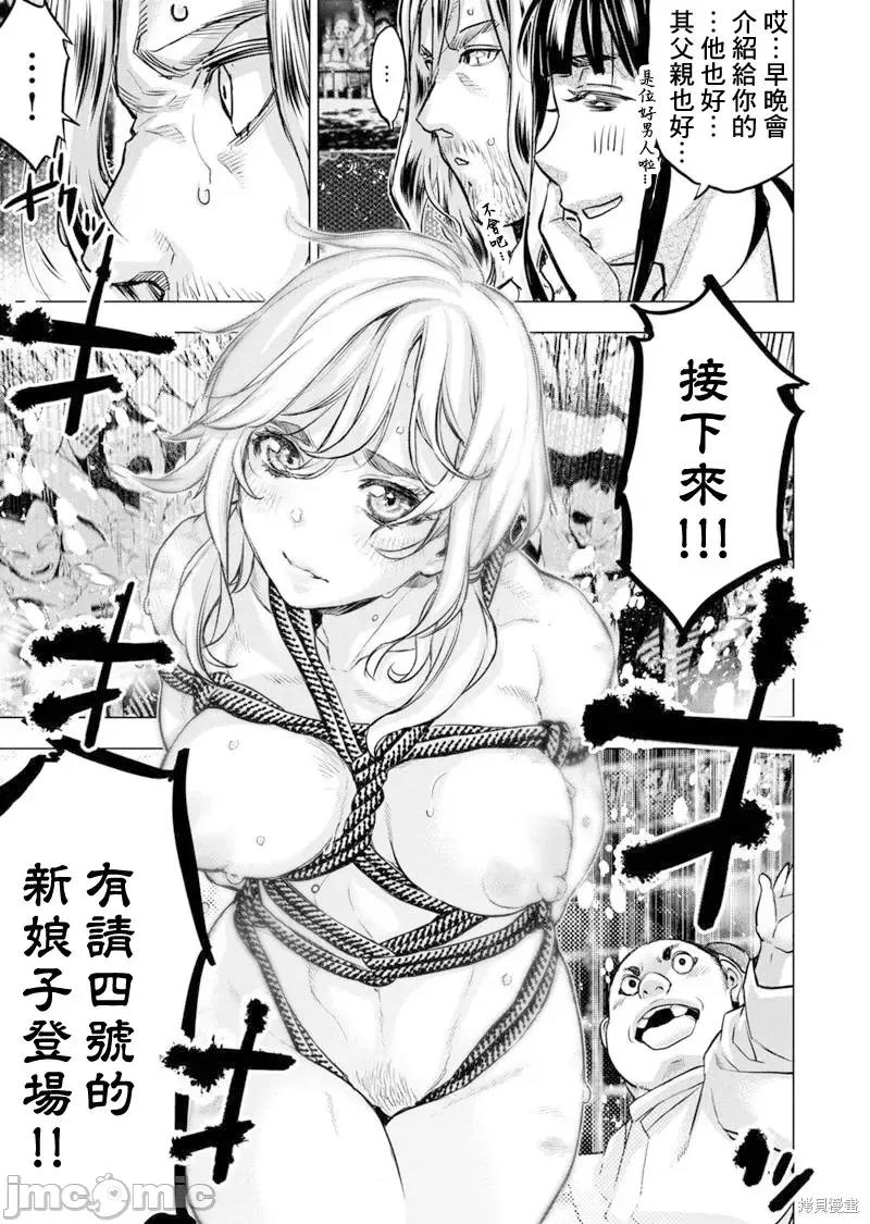 隐语岛 隐语岛第181话.zip 第9页