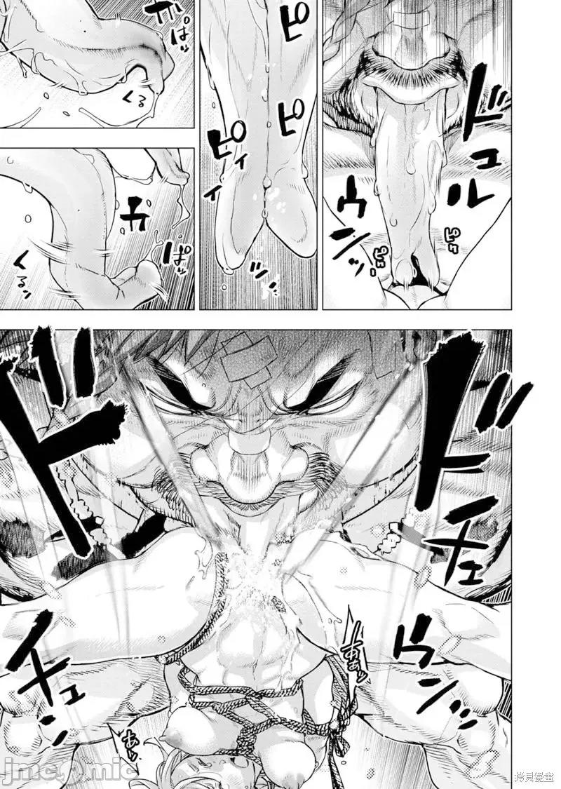 隐语岛 隐语岛第182话.zip 第5页