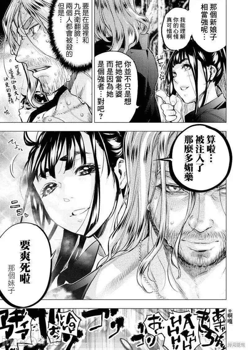 隐语岛 隐语岛第183话.zip 第5页