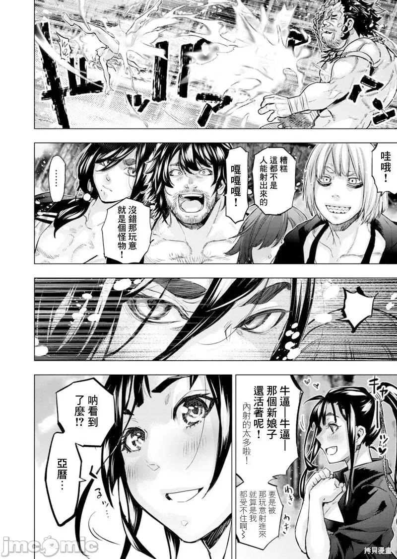 隐语岛 隐语岛第183话.zip 第9页