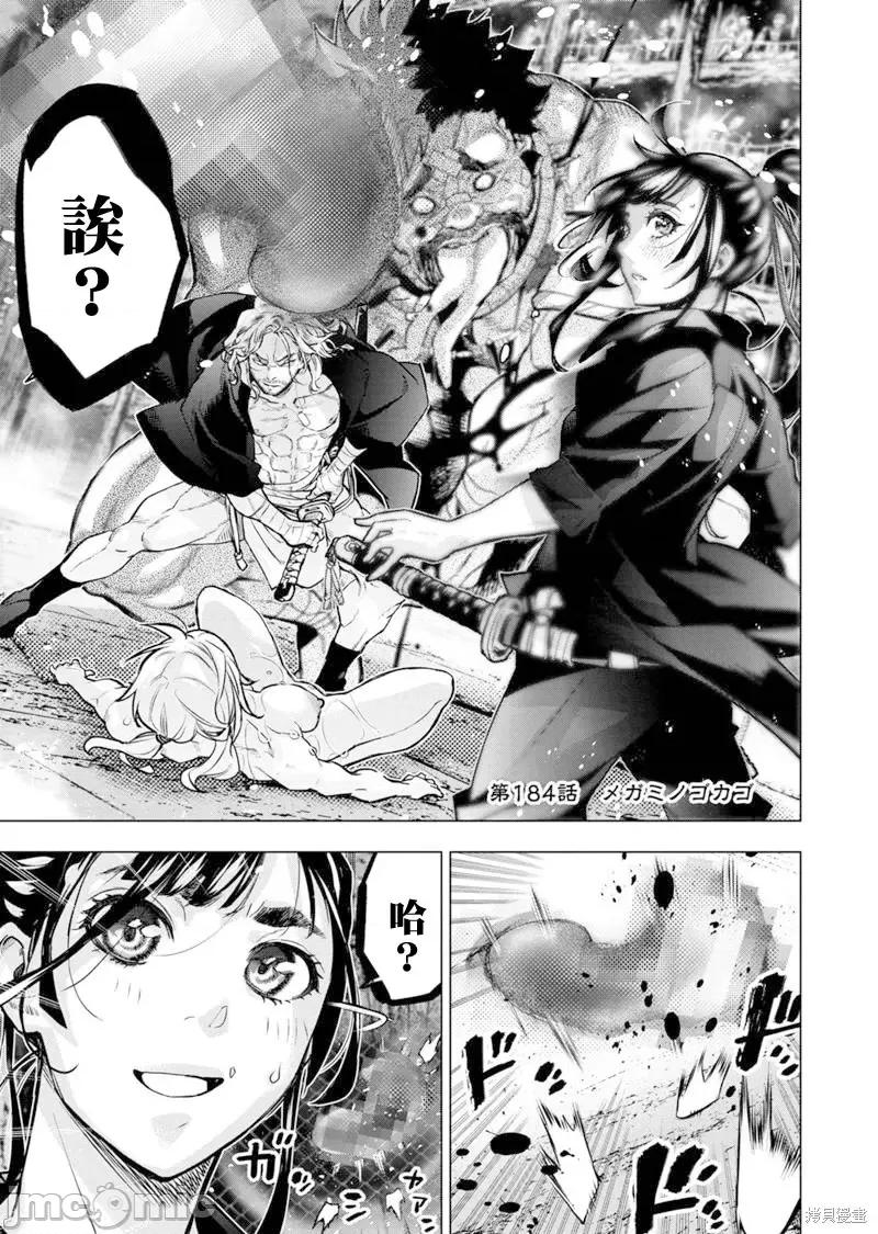 隐语岛 隐语岛第184话.zip 第1页