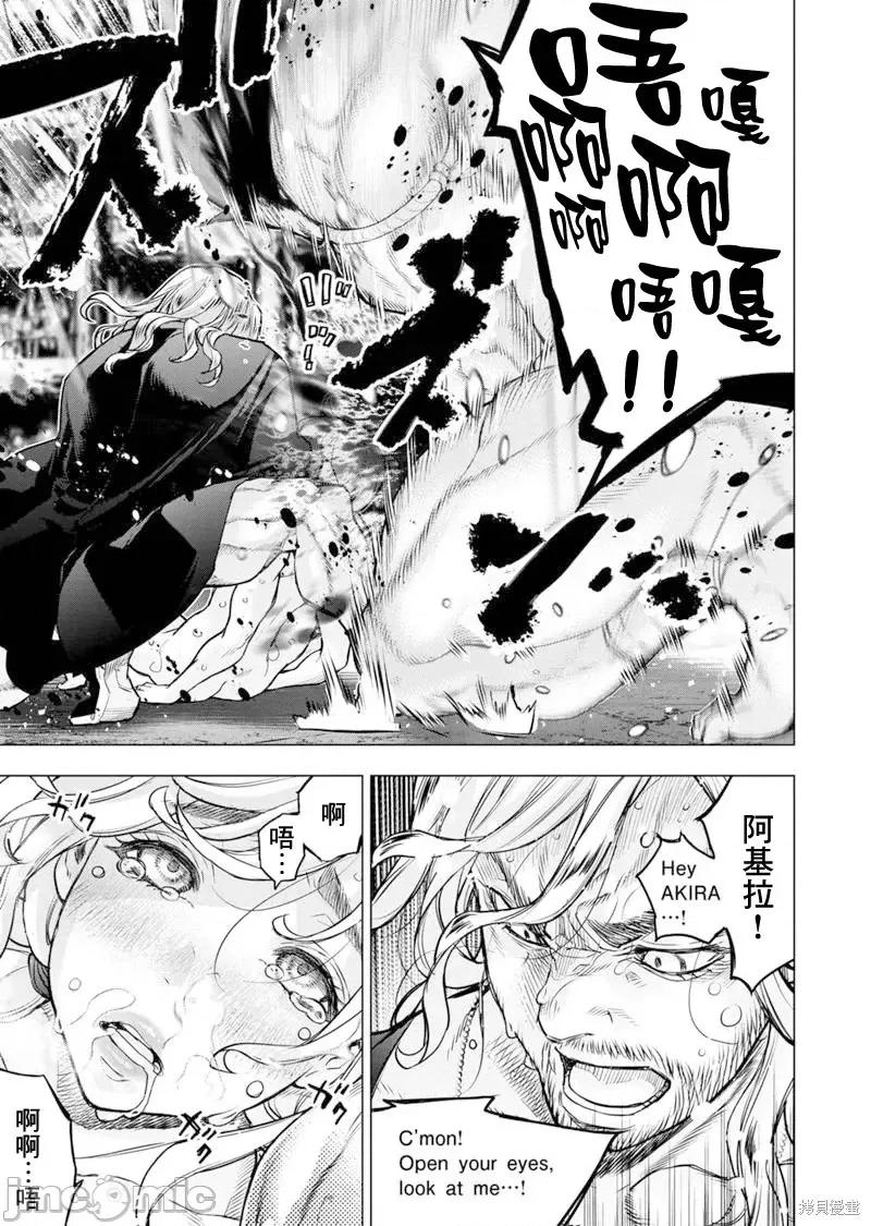 隐语岛 隐语岛第184话.zip 第3页