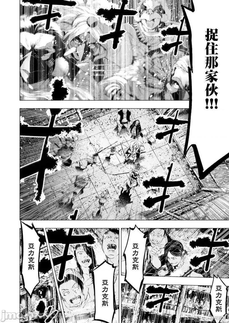 隐语岛 隐语岛第184话.zip 第9页