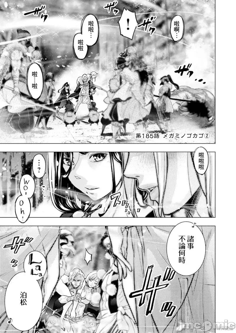 隐语岛 隐语岛第185话.zip 第1页