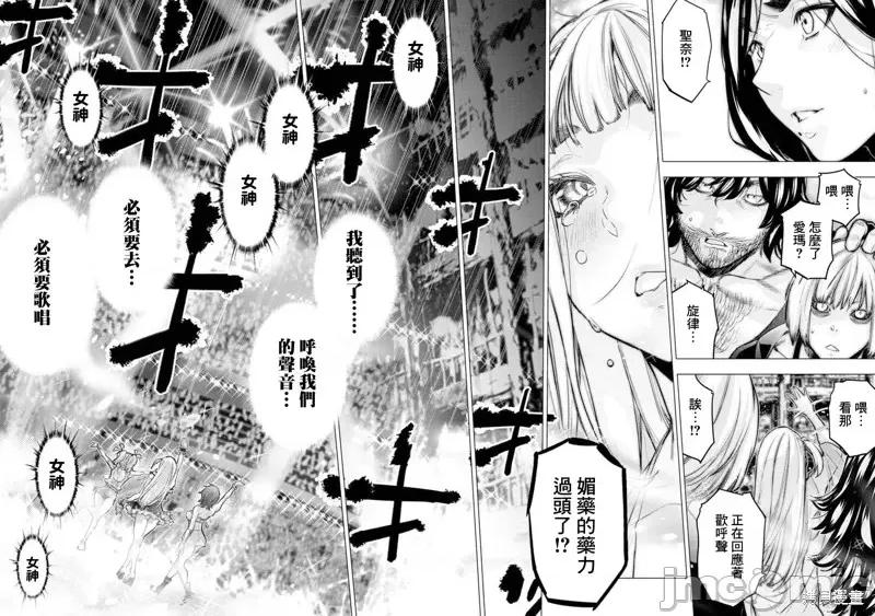 隐语岛 隐语岛第185话.zip 第2页