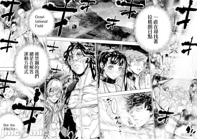 隐语岛 隐语岛第185话.zip 第6页