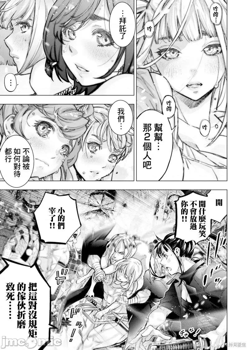 隐语岛 隐语岛第185话.zip 第9页