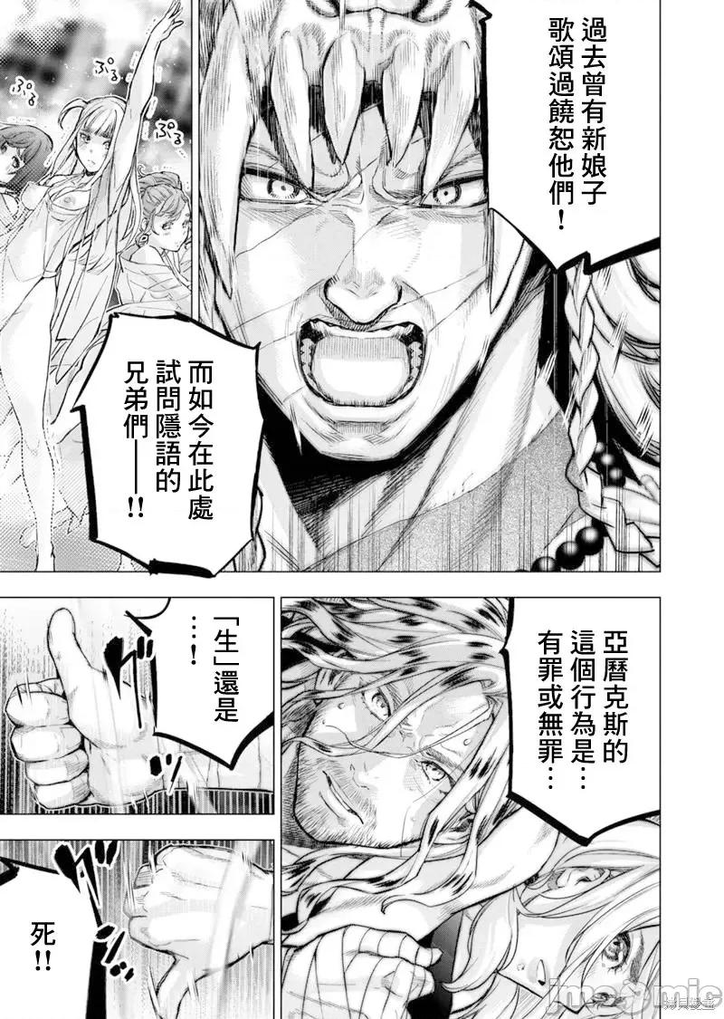 隐语岛 隐语岛第186话.zip 第5页