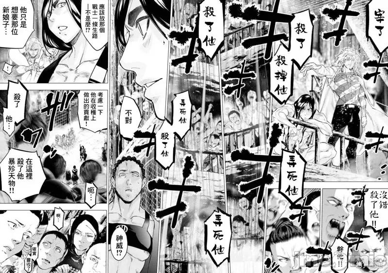 隐语岛 隐语岛第186话.zip 第6页