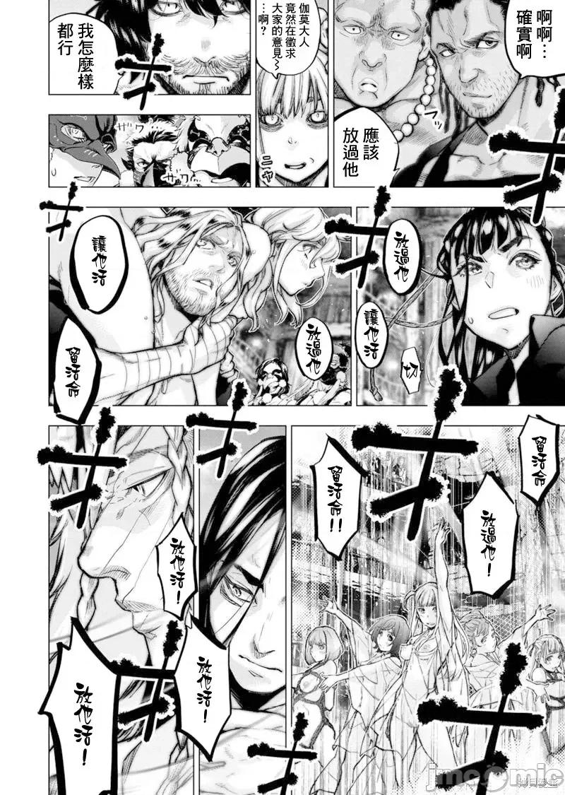 隐语岛 隐语岛第186话.zip 第7页