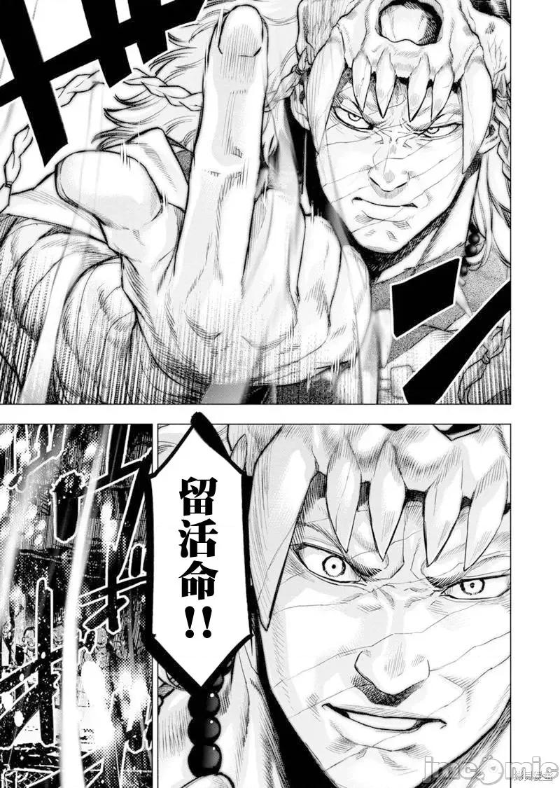 隐语岛 隐语岛第186话.zip 第8页