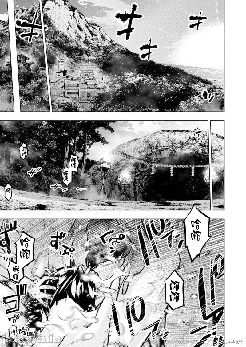 隐语岛 隐语岛第186话.zip 第10页
