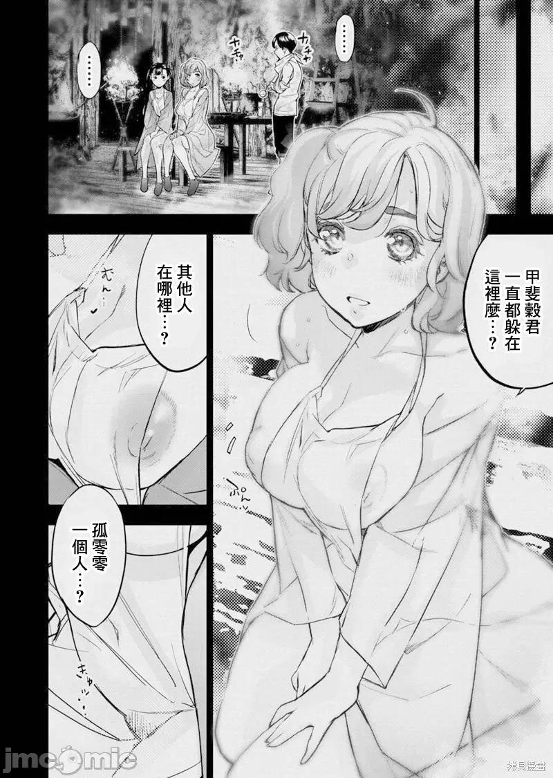 隐语岛 隐语岛第187话.zip 第2页