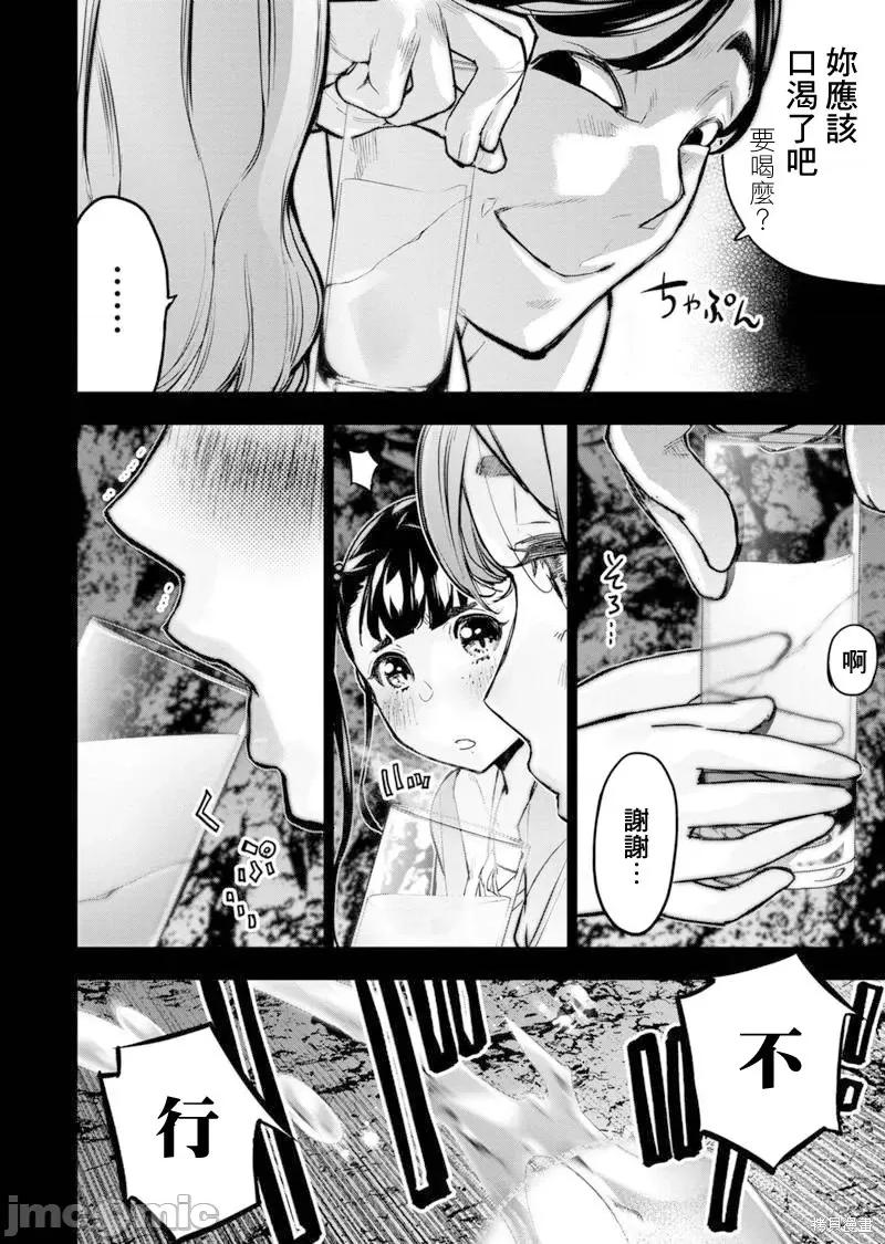 隐语岛 隐语岛第187话.zip 第4页