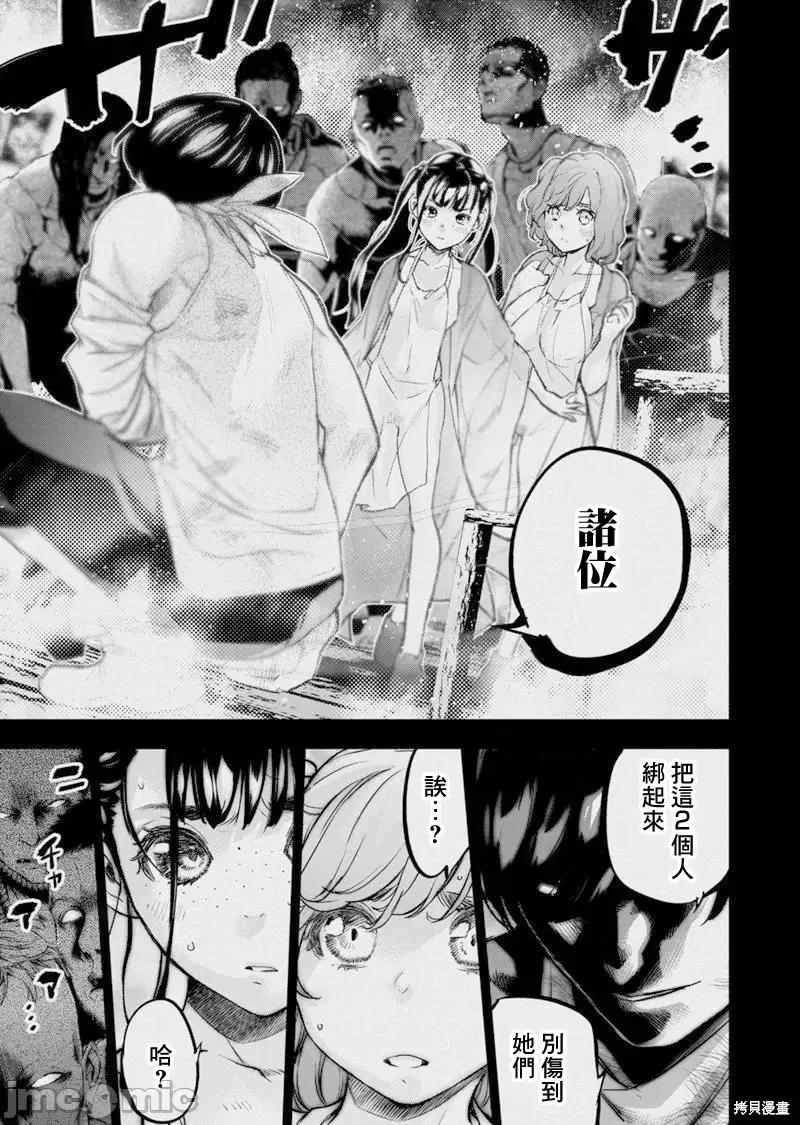 隐语岛 隐语岛第187话.zip 第7页