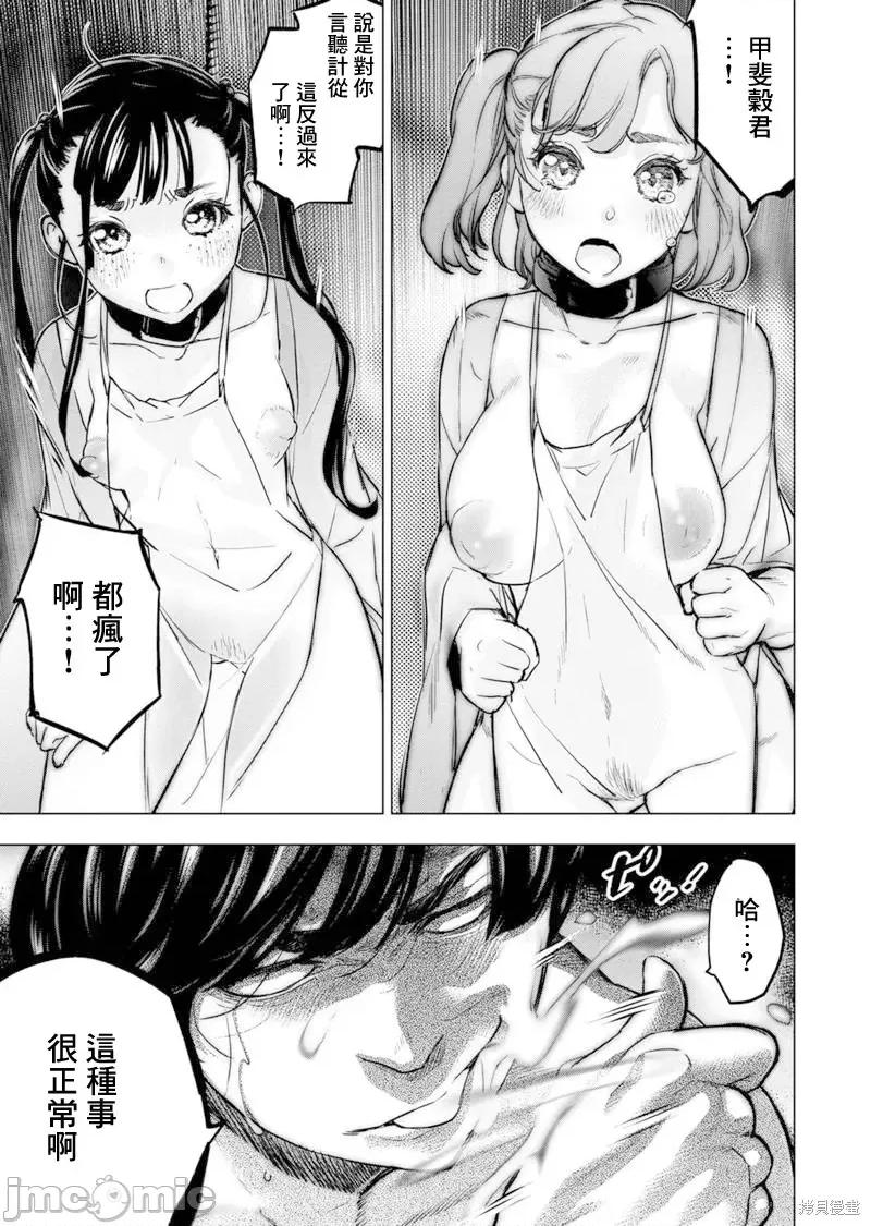 隐语岛 隐语岛第187话.zip 第9页