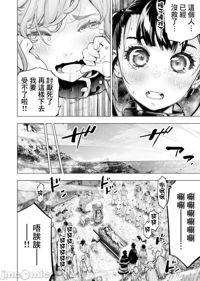 隐语岛 隐语岛 188 第2页