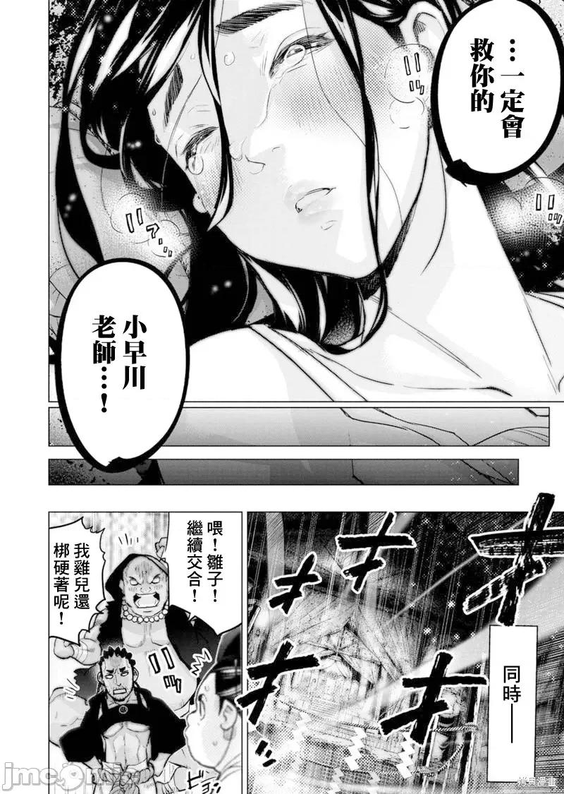 隐语岛 隐语岛 188 第5页