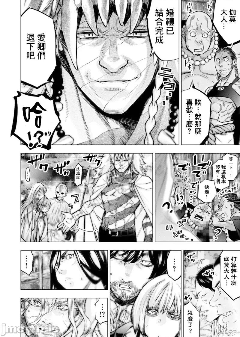 隐语岛 隐语岛 188 第7页