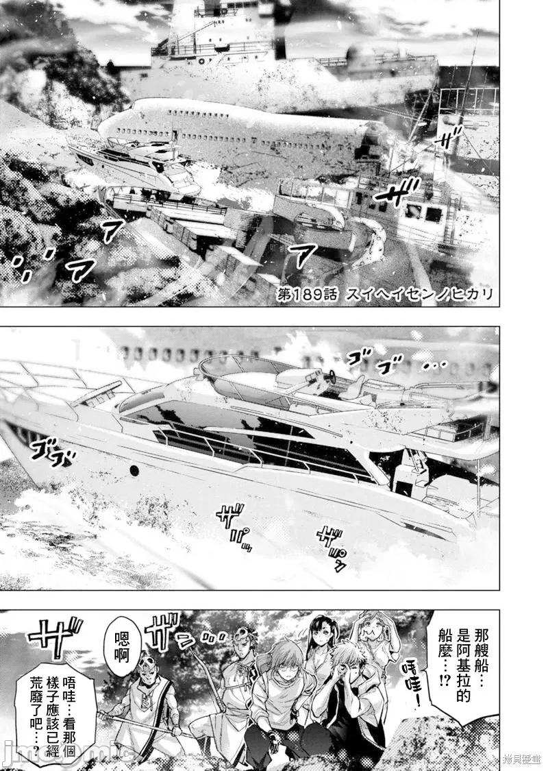 隐语岛 隐语岛 189 第1页
