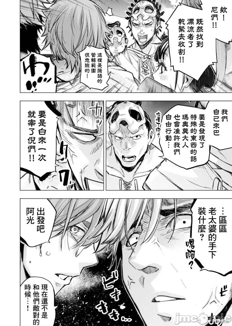 隐语岛 隐语岛 189 第2页