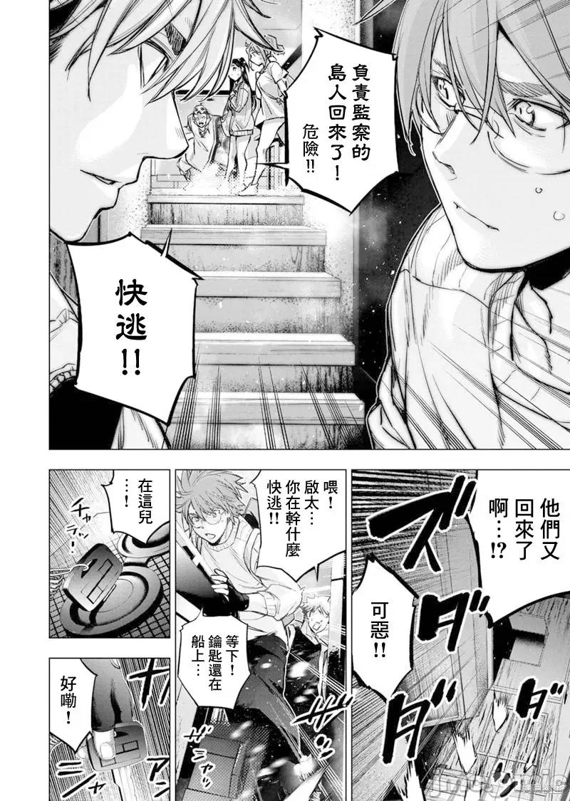 隐语岛 隐语岛 189 第6页