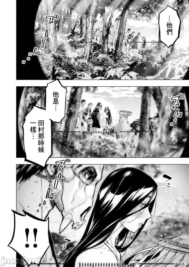 隐语岛 隐语岛 189 第8页