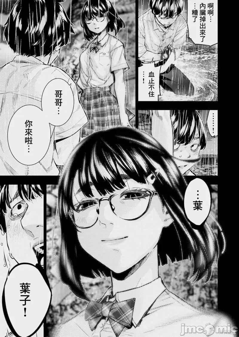 隐语岛 隐语岛 190 第3页