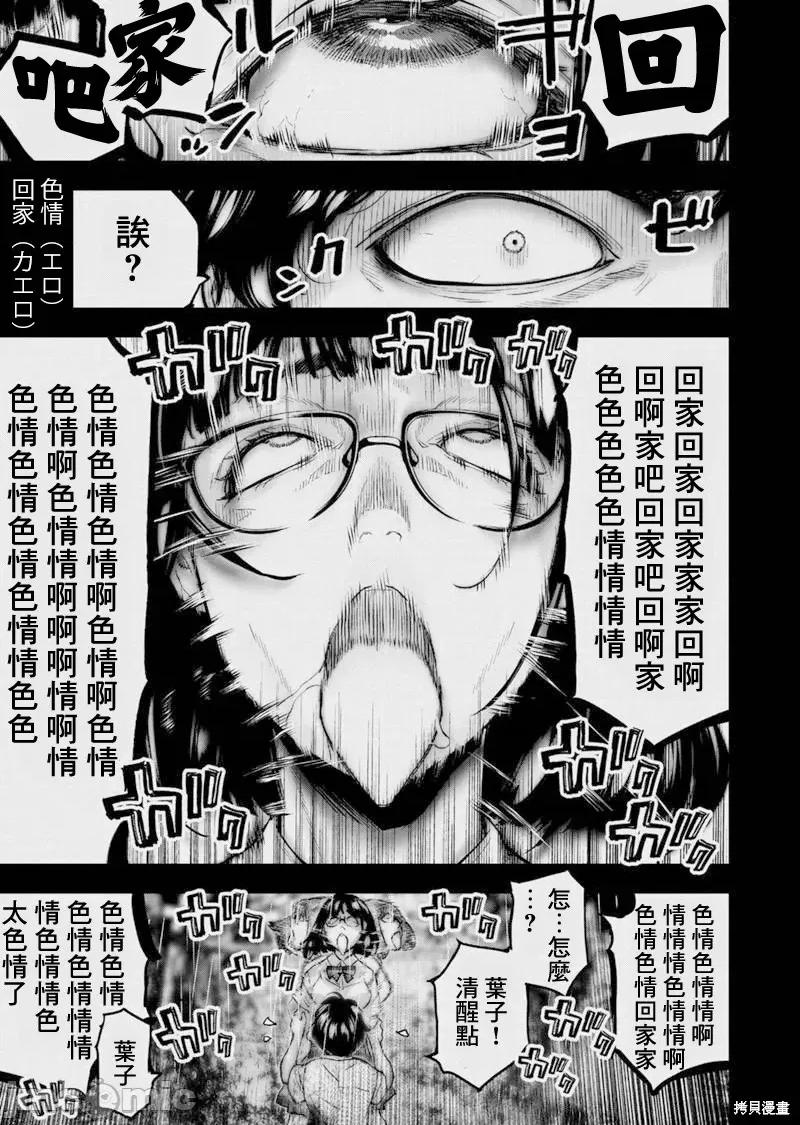 隐语岛 隐语岛 190 第5页