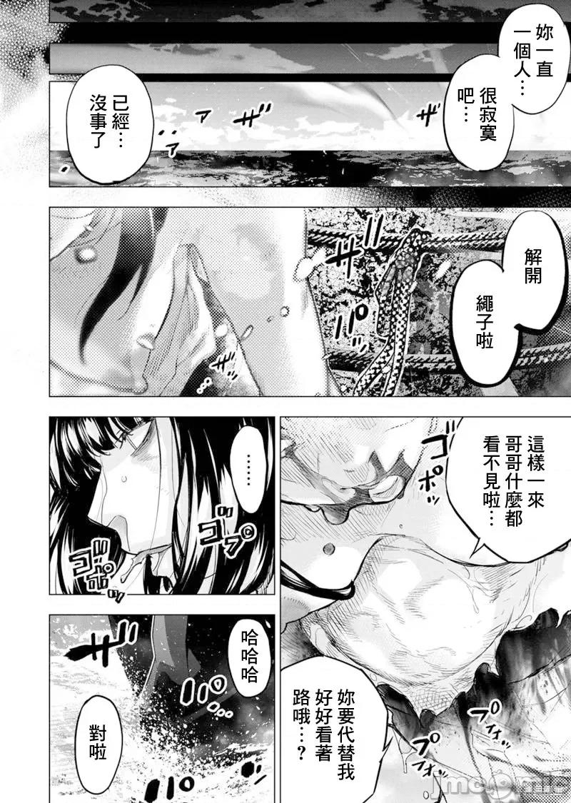 隐语岛 隐语岛 190 第8页