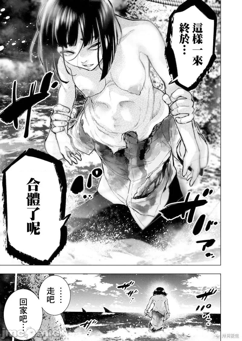 隐语岛 隐语岛 190 第9页