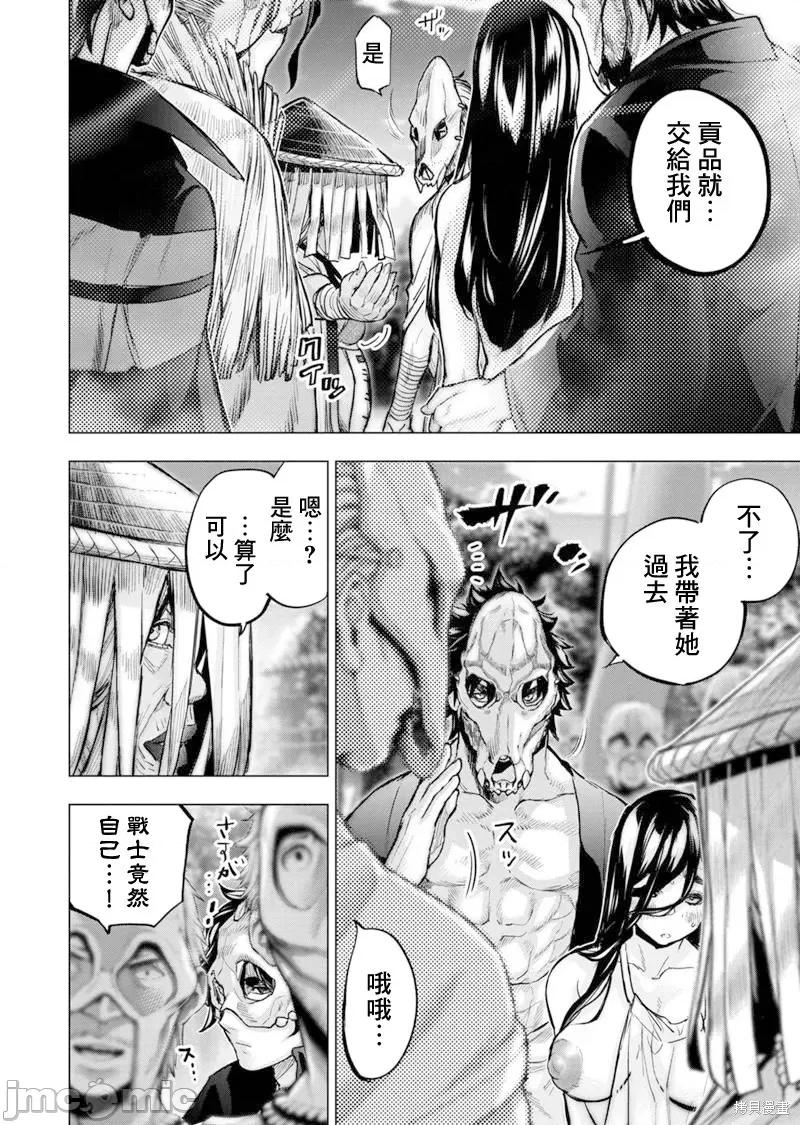 隐语岛 隐语岛 191 第2页