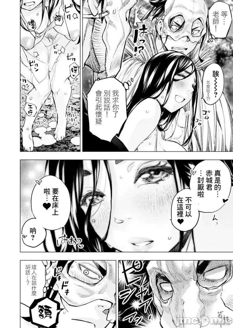 隐语岛 隐语岛 191 第6页